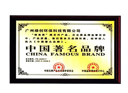 中国著名品牌